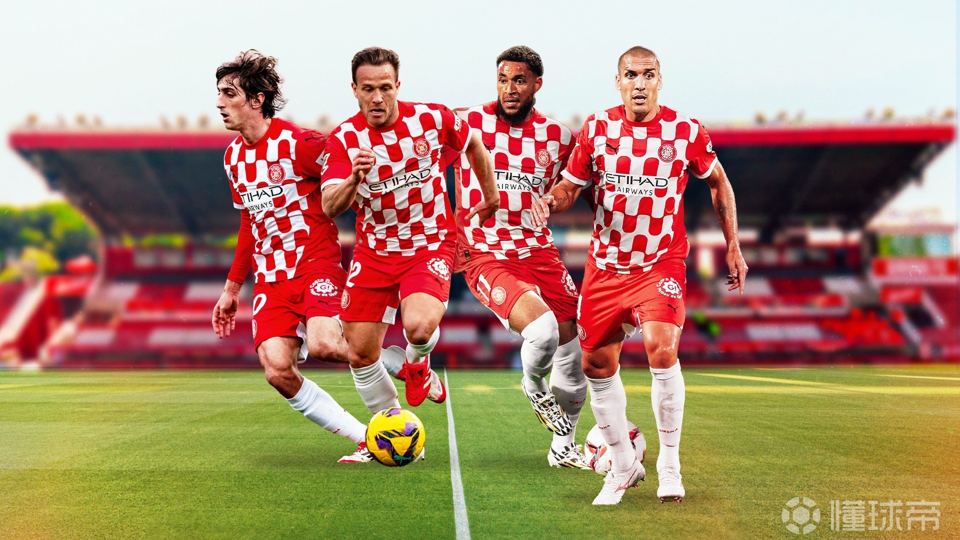 赫罗纳期待主场战胜维拉利尔