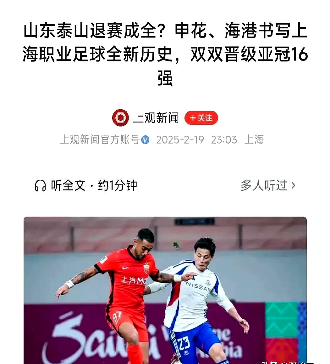 关于上港夺得三分，坚守积分榜领先地位的信息