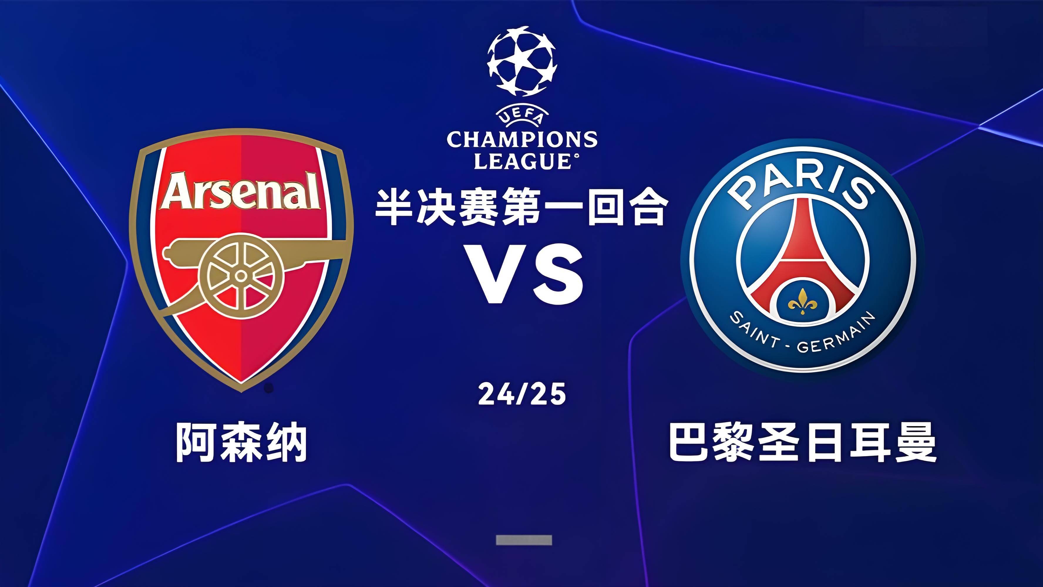 欧洲国家队备战欧冠预选赛，决胜一搏的简单介绍